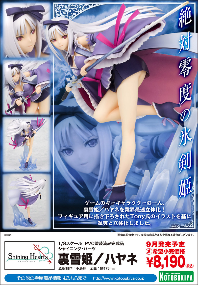 Shining Hearts - Hayane Fubuki - 1/8 (Kotobukiya) photo 7