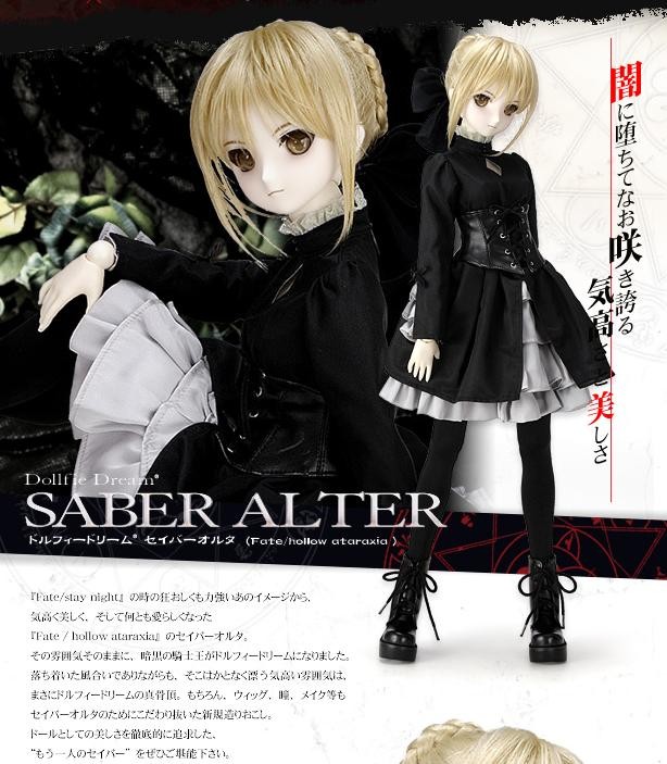 Fate/Hollow Ataraxia - Altria Pendragon - Dollfie Dream - 1/3 - Saber Alter (Volks) photo 6