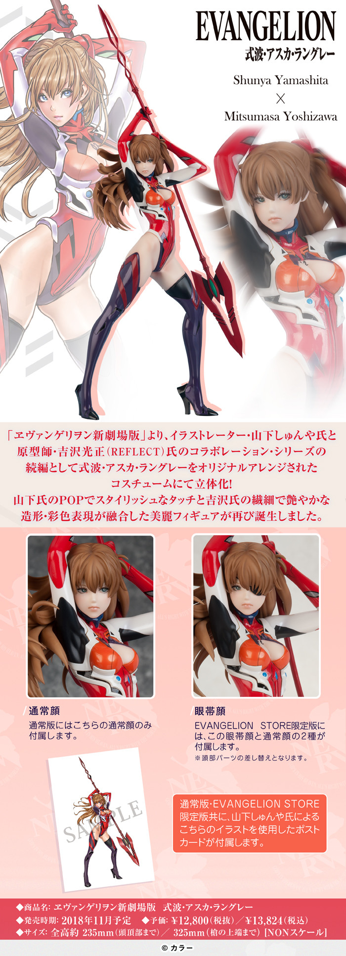 Evangelion Shin Gekijouban - Souryuu Asuka Langley - Limited Edition (Flare) photo 5