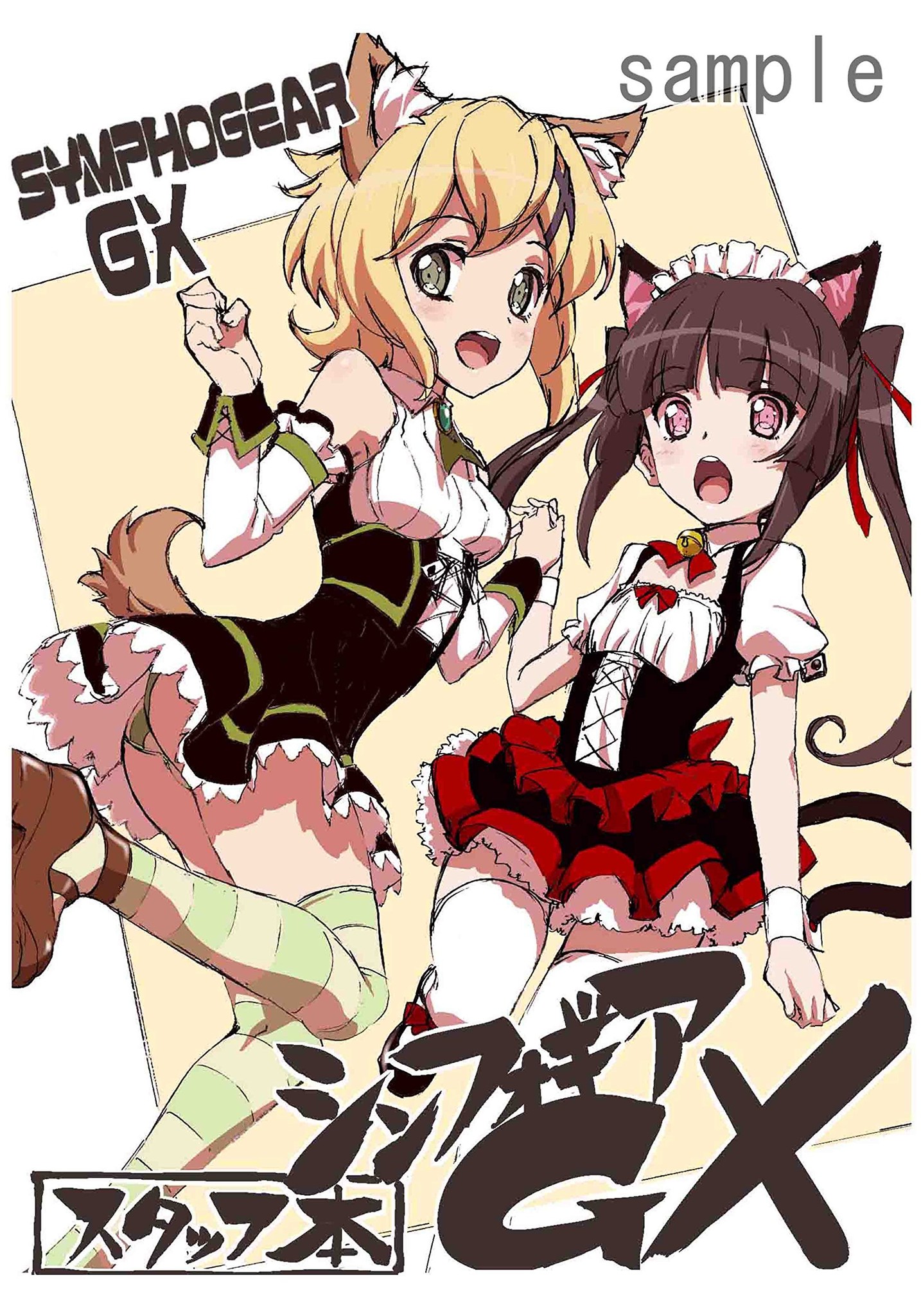 Tsukuyomi Shirabe