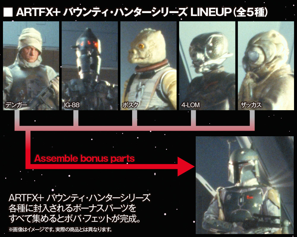 Star Wars: Episode V – The Empire Strikes Back - 4-LOM - ARTFX+ - 1/10 (Kotobukiya)