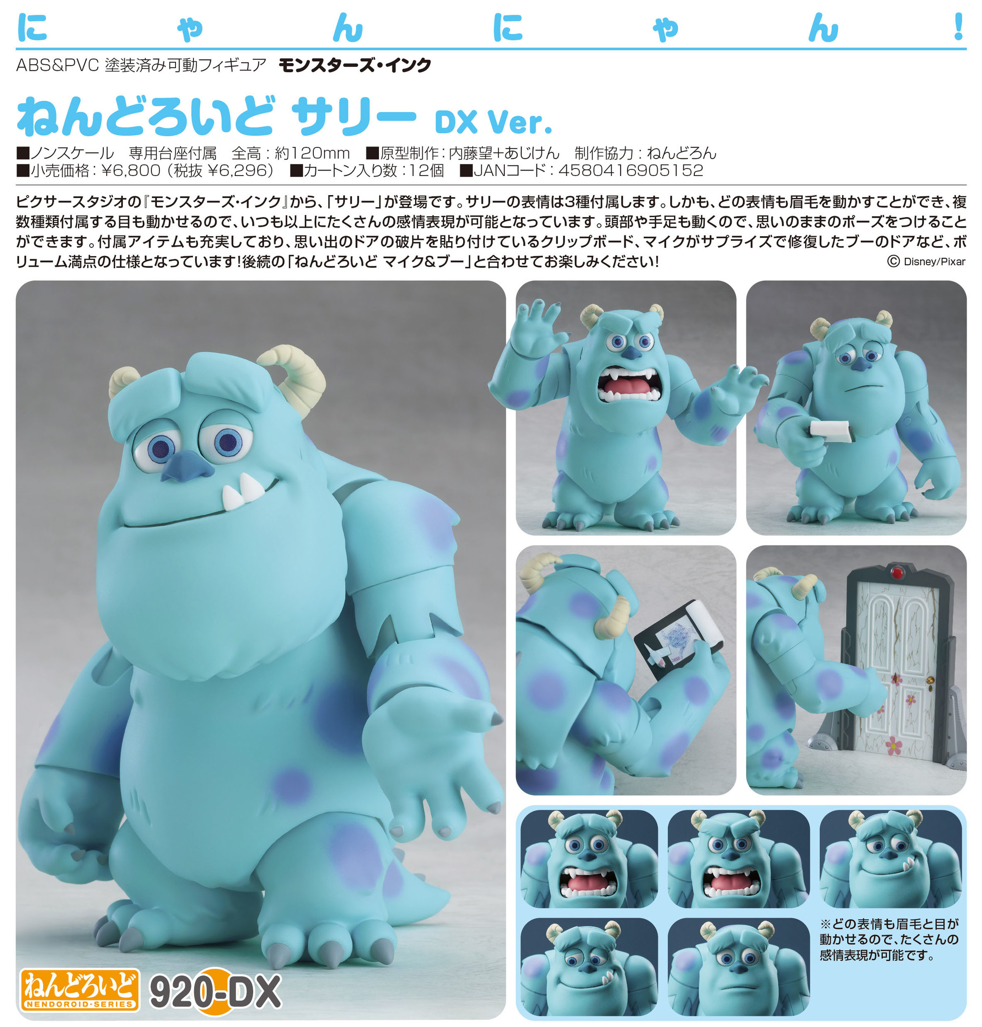 Monsters Inc. - James P. Sullivan - Nendoroid  (#920-DX) - DX Ver. (Good Smile Company) photo 9