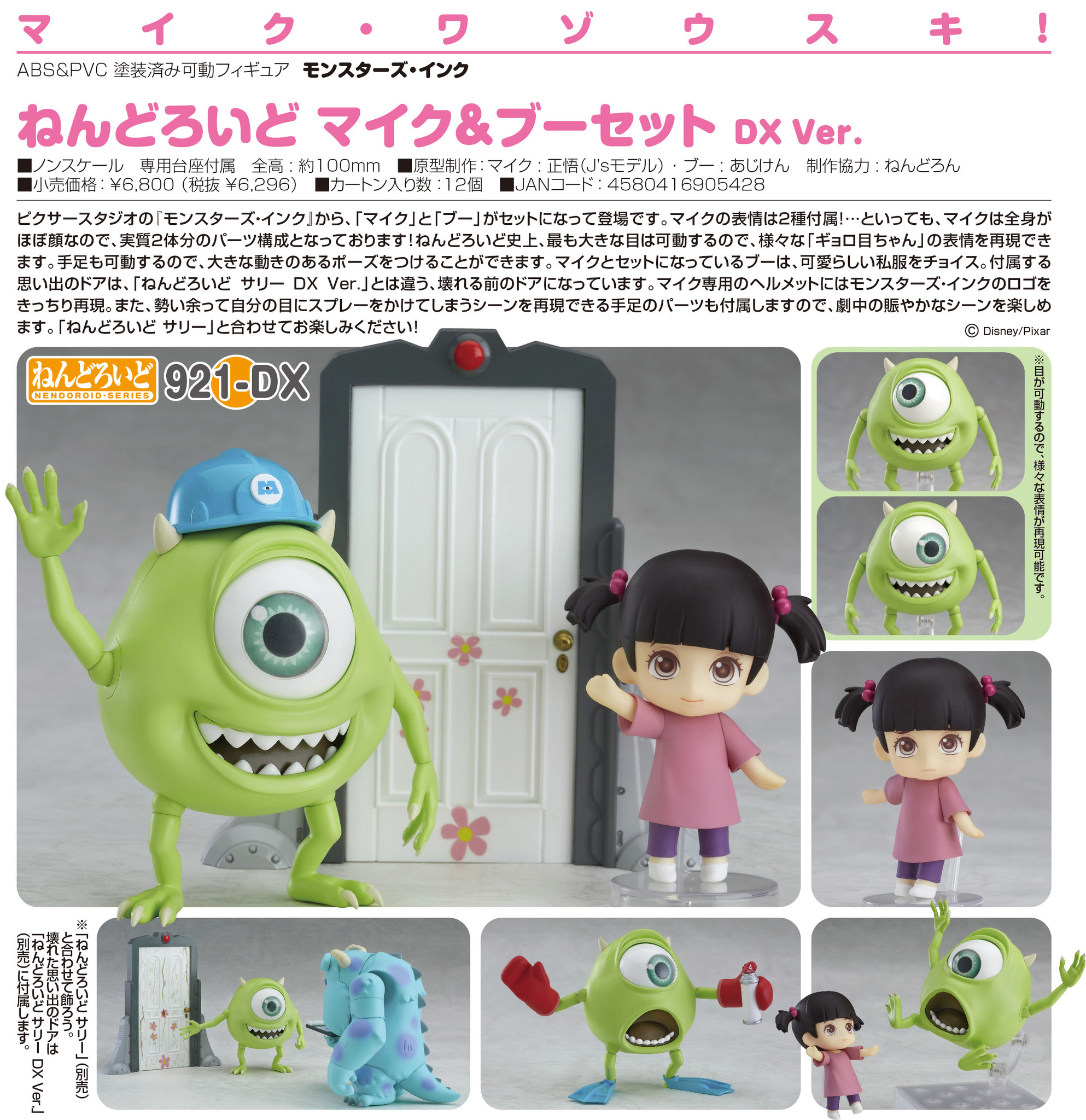 Monsters Inc. - Boo - Michael Wazowski - Nendoroid  (#921-DX) - DX Ver. (Good Smile Company) photo 10