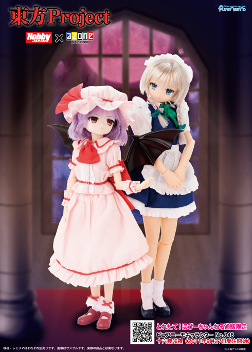 Touhou Project - Remilia Scarlet - PureNeemo - PureNeemo Characters - 047 - 1/6 (Azone) photo 2
