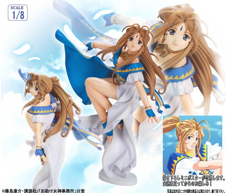 Aa Megami-sama - Belldandy - 1/8 - Everyone Has Wings Ver. (Kotobukiya) photo 4
