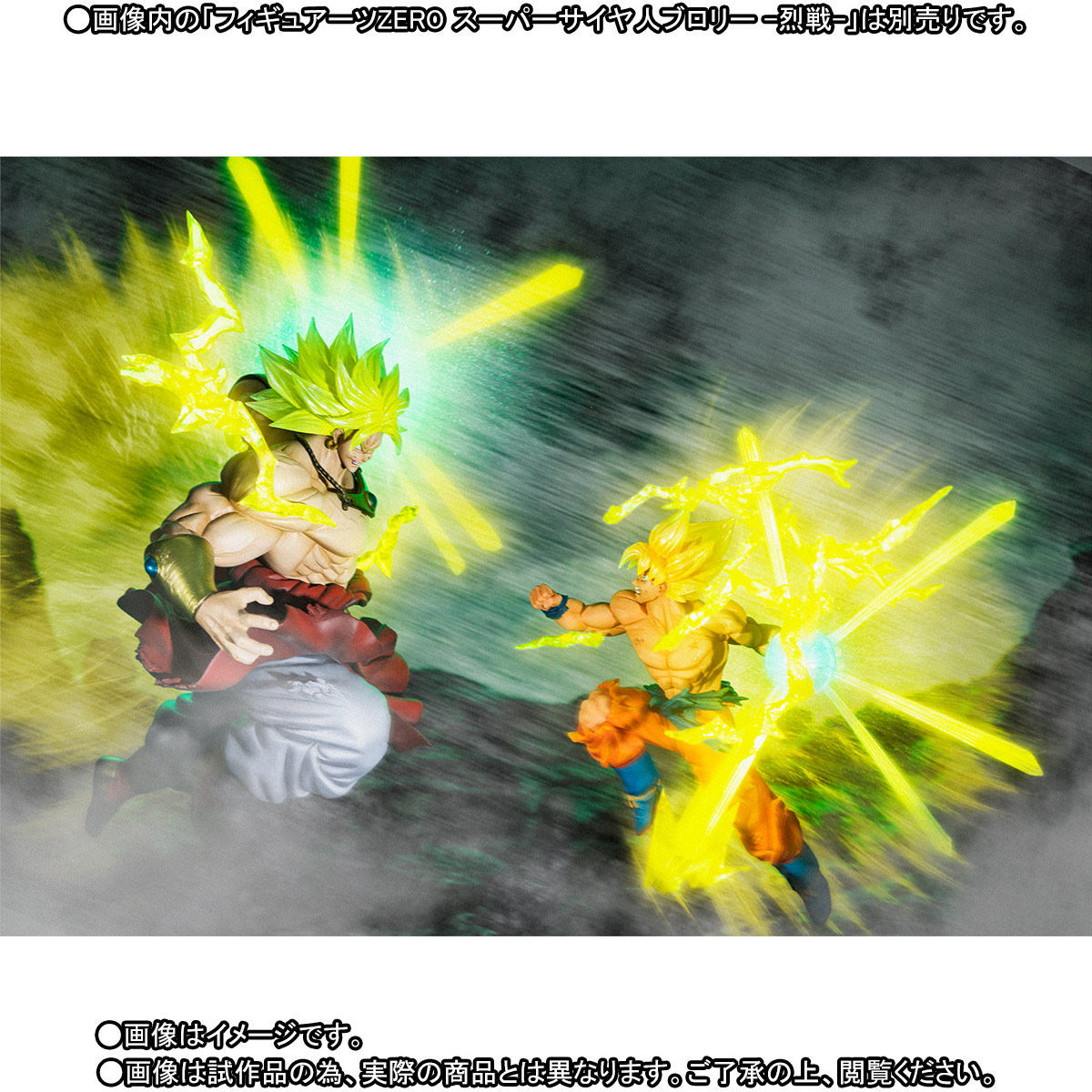 Dragon Ball Z : Moetsukiro!! Nessen Ressen Chou-Gekisen - Broly Legendary SSJ - Chou Gekisen -Extra Battle- - Figuarts ZERO - The Burning Battles (Bandai Spirits)