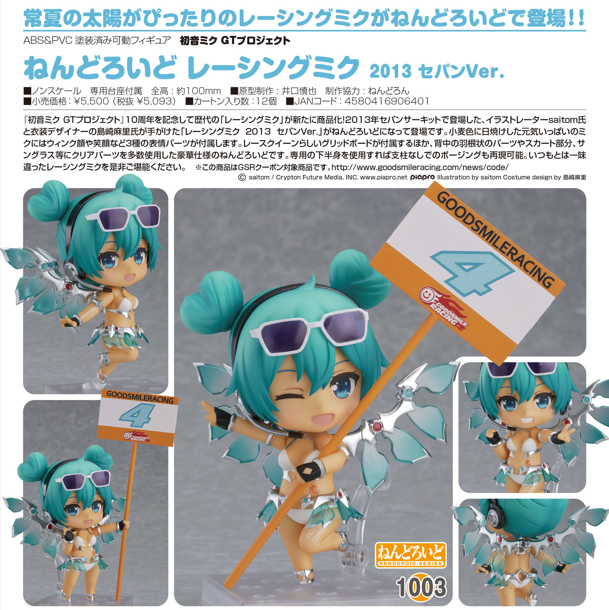 Good Smile Racing - Hatsune Miku - Nendoroid (#1003) - Sepang Ver., Racing 2013 (Good Smile Company) photo 4