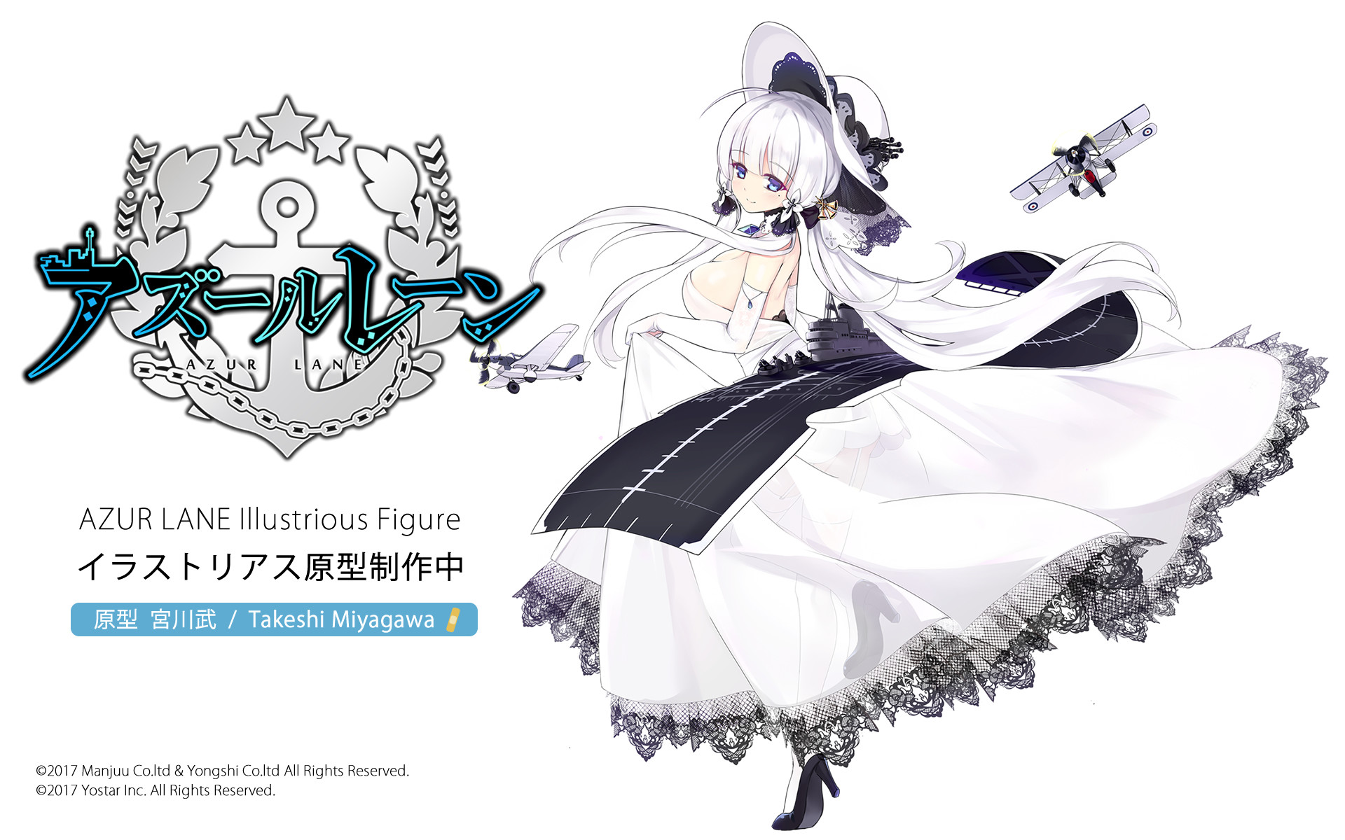Azur Lane - Illustrious - 1/8 (Wanderer) photo 3
