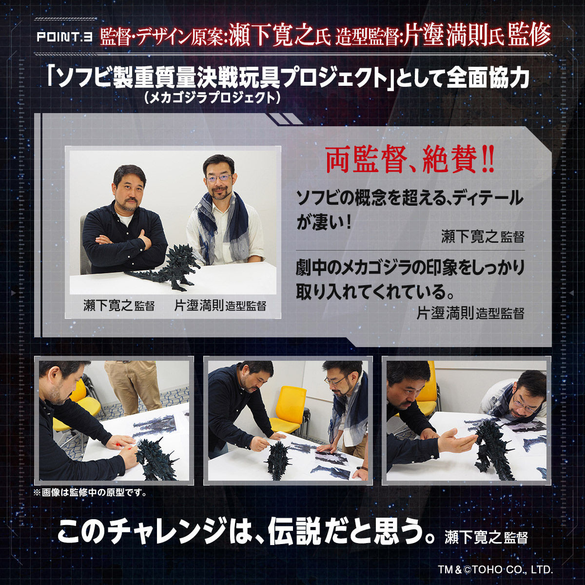 Godzilla Kessen Kidou Zoushoku Toshi - MechaGojira - Master Detail Movie Monster Series (Bandai) photo 8