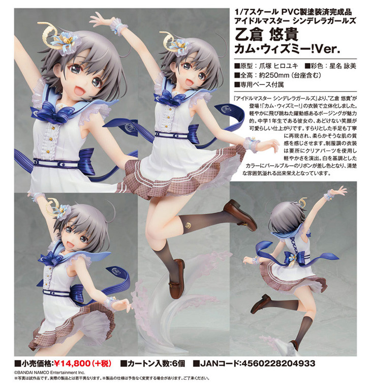 THE iDOLM@STER Cinderella Girls - Otokura Yuuki - 1/7 - Come with me Ver. (Alter) photo 5
