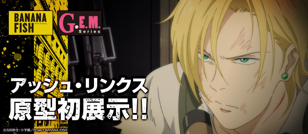 Banana Fish - Ash Lynx - G.E.M. (MegaHouse) photo 11