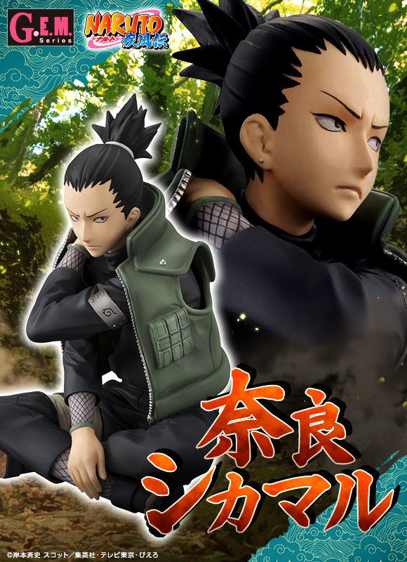 Naruto Shippuuden - Nara Shikamaru - G.E.M. (MegaHouse) photo 4