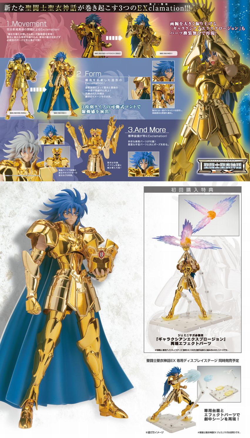 Saint Seiya - Gemini Saga - Myth Cloth EX (Bandai) photo 5
