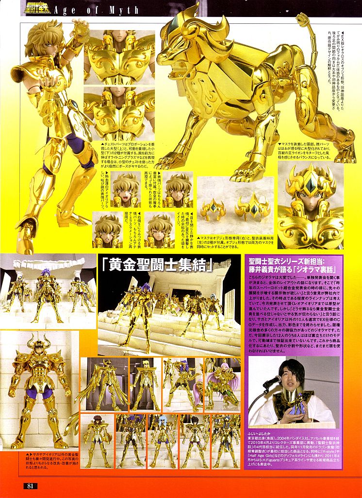 Saint Seiya - Leo Aiolia - Myth Cloth EX (Bandai) photo 8