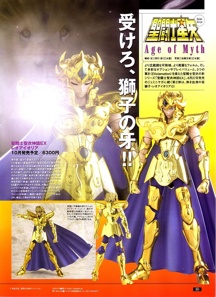 Saint Seiya - Leo Aiolia - Myth Cloth EX (Bandai) photo 9