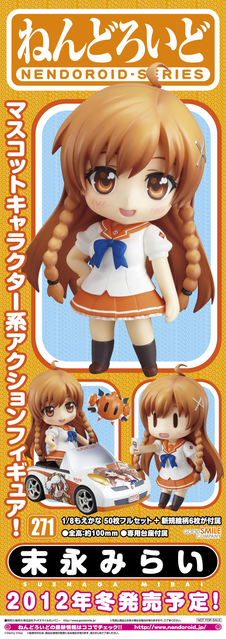 Culture Japan - Mirai Millennium - Suenaga Mirai - Nendoroid (#271) (Good Smile Company) photo 13