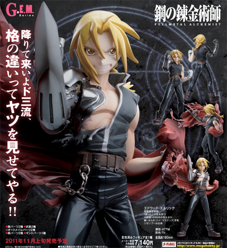 Hagane no Renkinjutsushi Fullmetal Alchemist - Edward Elric - G.E.M. (MegaHouse) photo 2