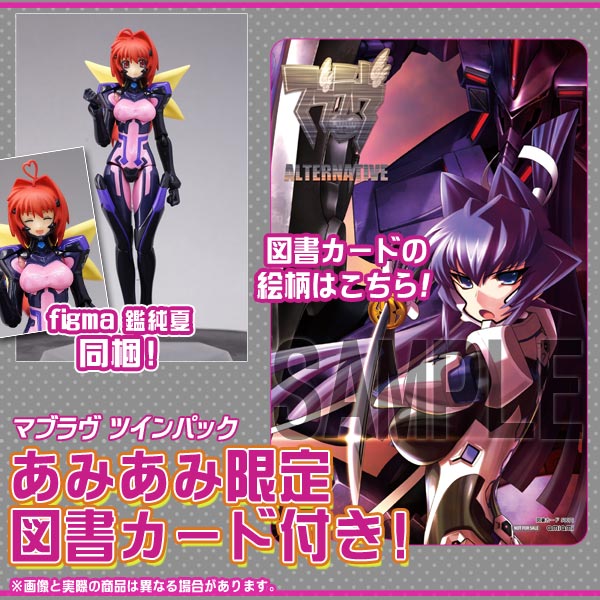 Muv-Luv - Muv-Luv Alternative - Kagami Sumika - Figma  (#SP-037) - Tokuten (Max Factory) photo 2