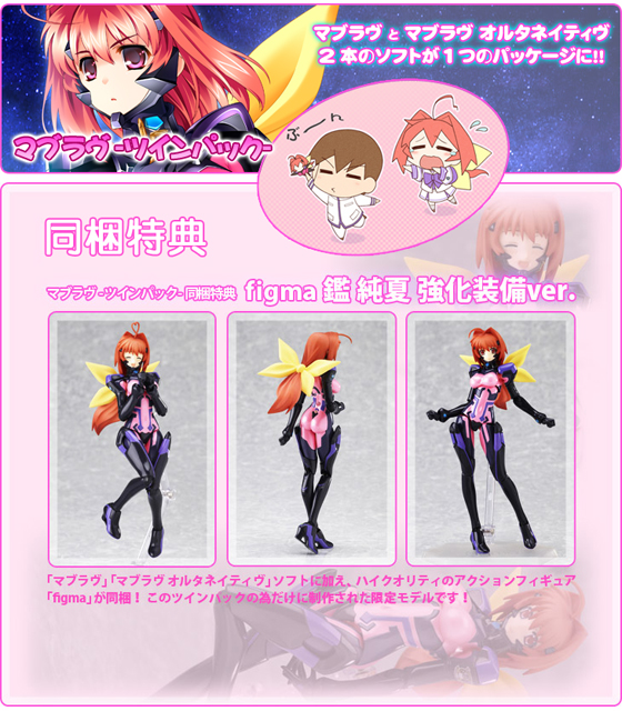 Muv-Luv - Muv-Luv Alternative - Kagami Sumika - Figma  (#SP-037) - Tokuten (Max Factory) photo 6
