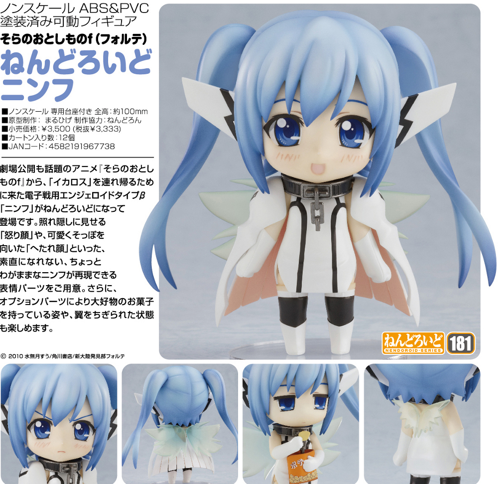 Sora no Otoshimono: Forte - Nymph - Nendoroid (#181) (Good Smile Company) photo 12