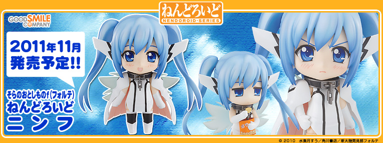 Sora no Otoshimono: Forte - Nymph - Nendoroid (#181) (Good Smile Company) photo 35