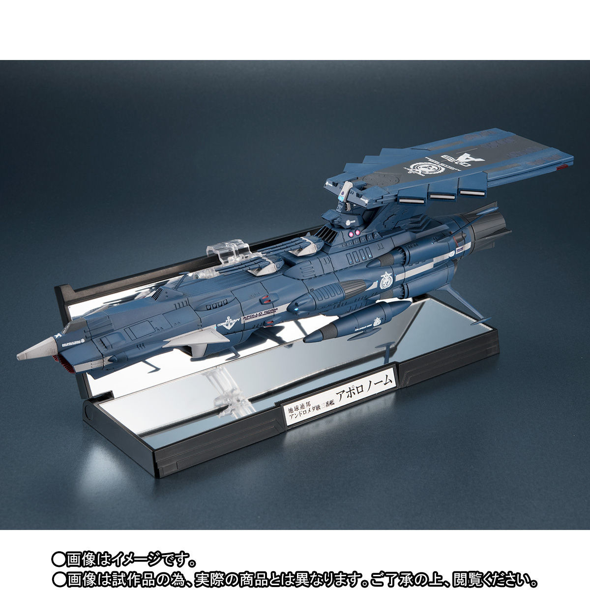 Uchuu Senkan Yamato 2202: Ai no Senshi-tachi - Kikan Taizen - U.N.C.F AAA-3 Apollo Norm - 1/2000 (Bandai Spirits) photo 2