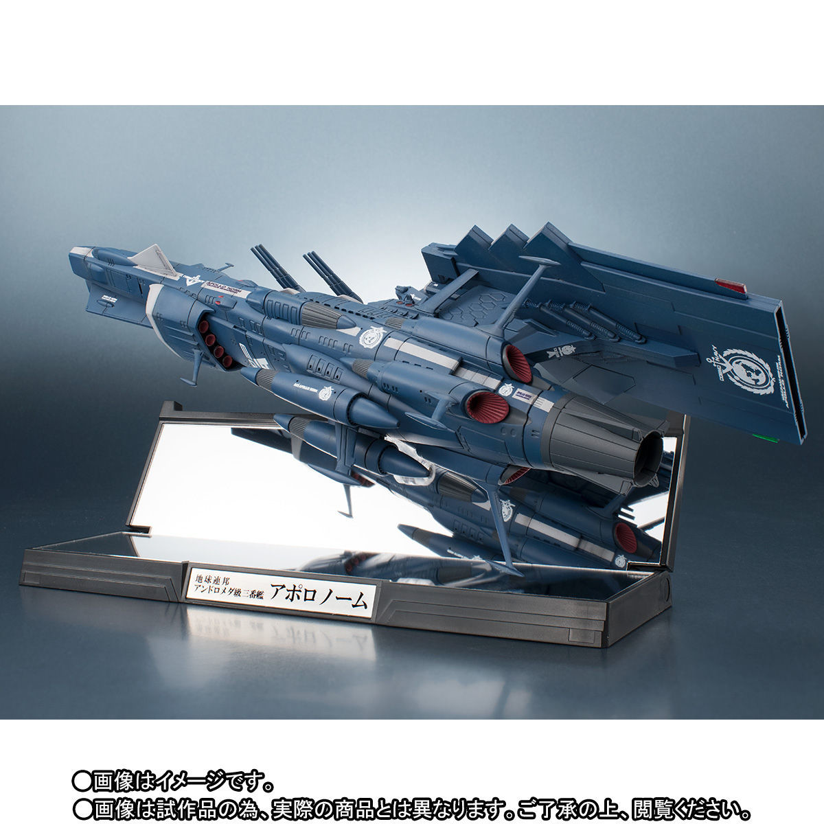 Uchuu Senkan Yamato 2202: Ai no Senshi-tachi - Kikan Taizen - U.N.C.F AAA-3 Apollo Norm - 1/2000 (Bandai Spirits) photo 10
