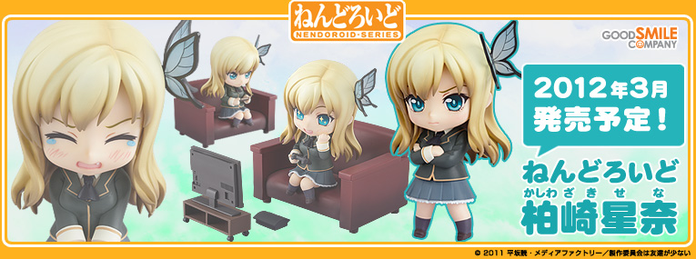 Boku wa Tomodachi ga Sukunai - Kashiwazaki Sena - Nendoroid (#199) (Good Smile Company) photo 18