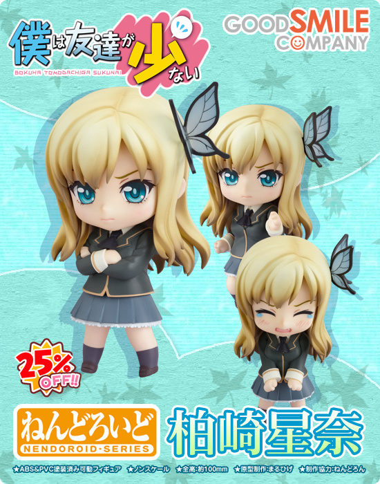 Boku wa Tomodachi ga Sukunai - Kashiwazaki Sena - Nendoroid (#199) (Good Smile Company) photo 24