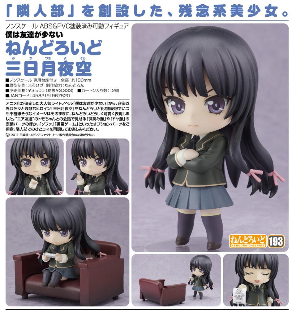 Boku wa Tomodachi ga Sukunai - Mikazuki Yozora - Nendoroid  (#193) (Good Smile Company) photo 19
