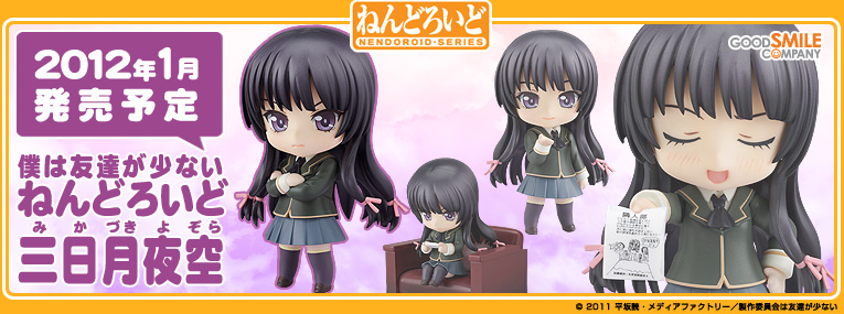 Boku wa Tomodachi ga Sukunai - Mikazuki Yozora - Nendoroid  (#193) (Good Smile Company) photo 27
