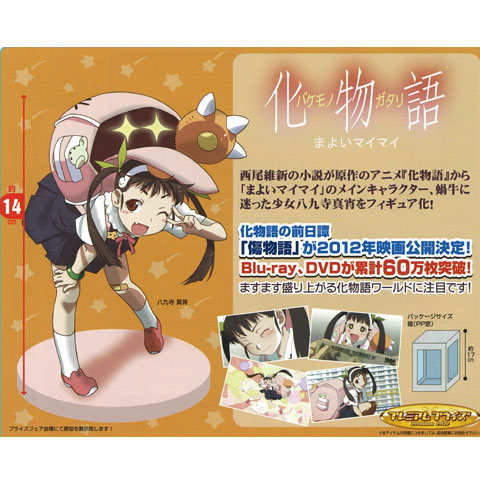 Hachikuji Mayoi