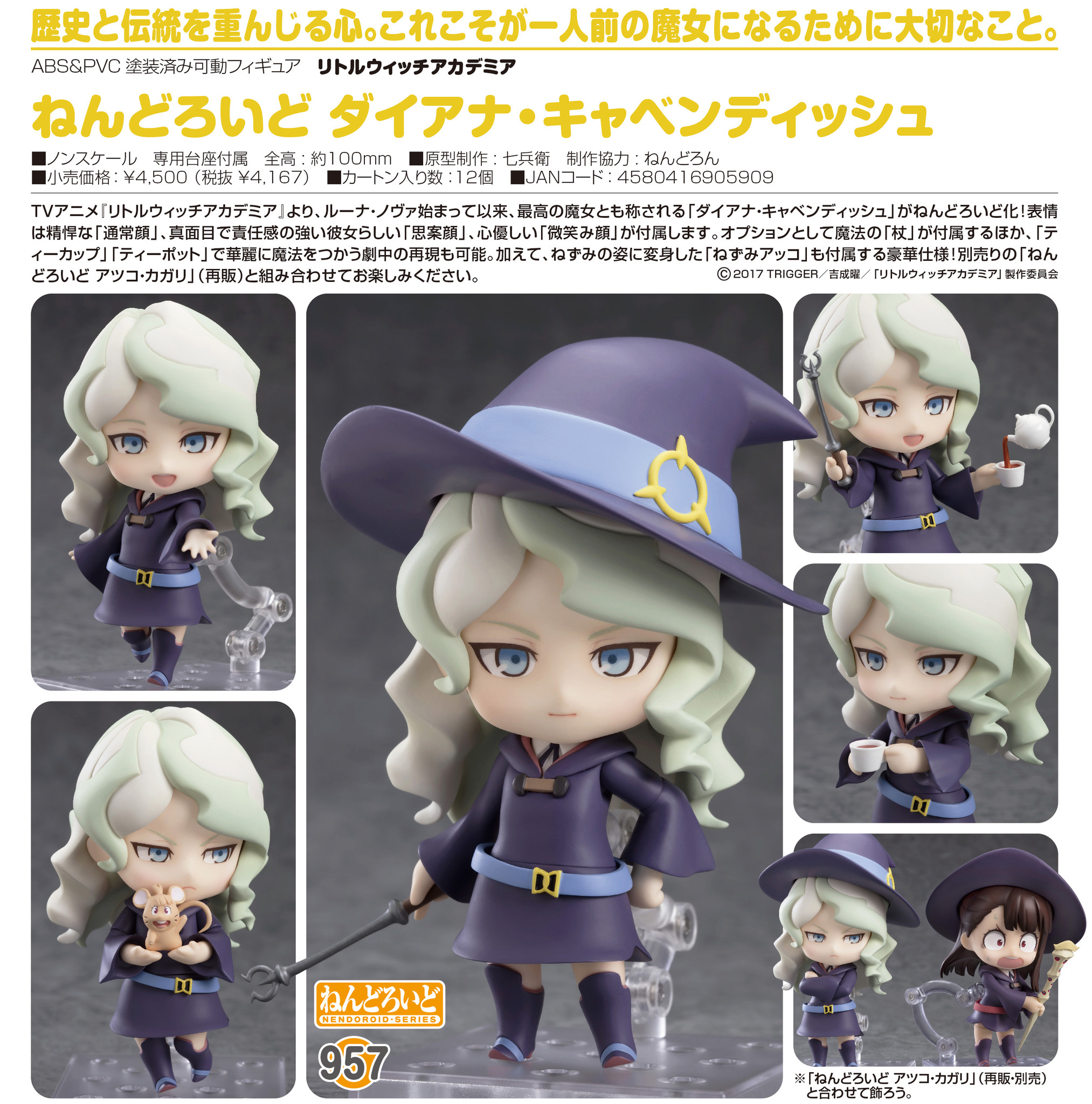Little Witch Academia - Diana Cavendish - Nendoroid (#957) (Good Smile Company) photo 11