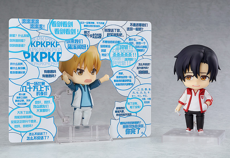 Quanzhi Gaoshou - Huang Shaotian - Nendoroid (#978) (Good Smile Arts Shanghai, Good Smile Company) photo 3