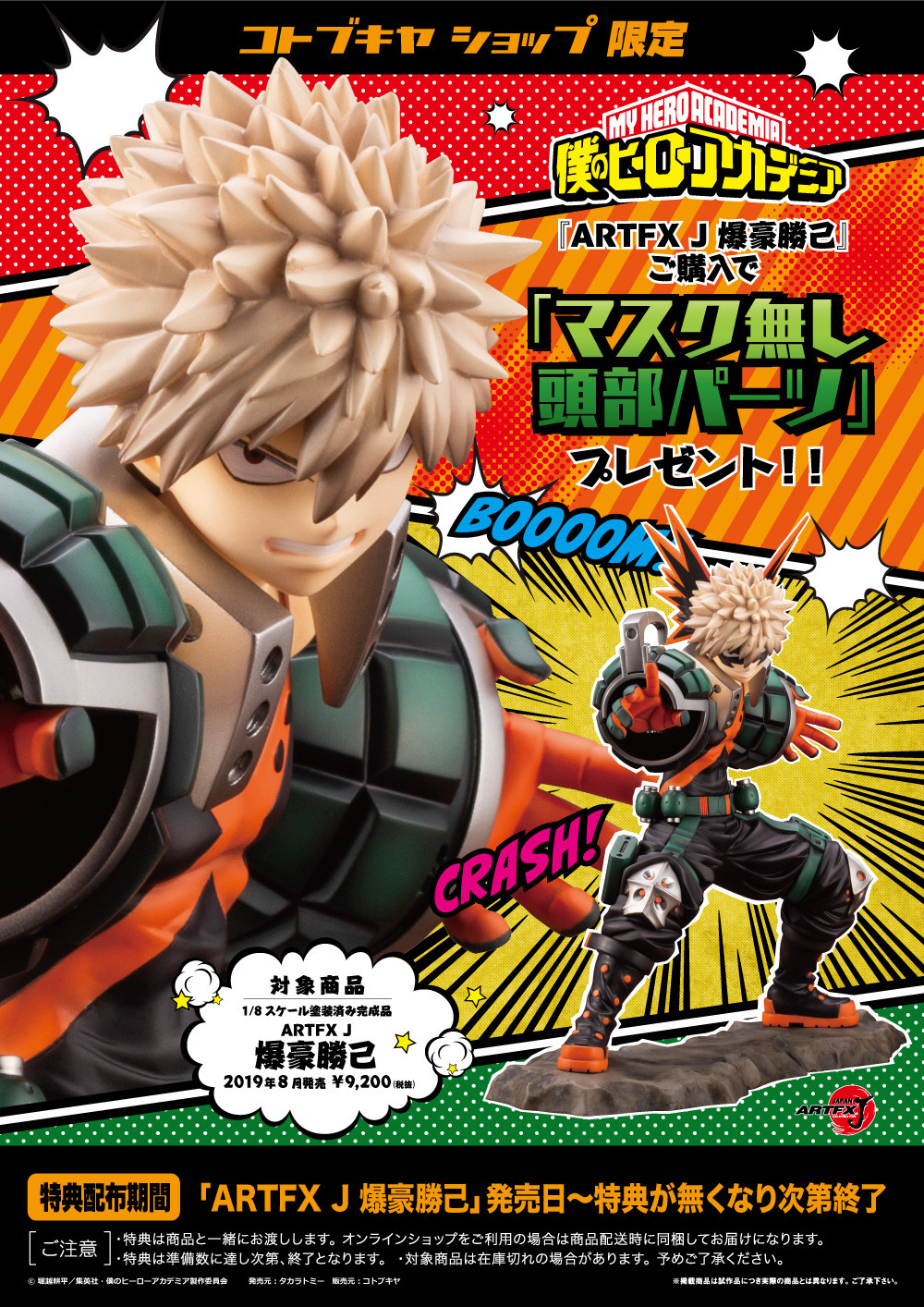 Boku no Hero Academia - Bakugo Katsuki - ARTFX J - 1/8 (Kotobukiya, Takara Tomy) photo 5