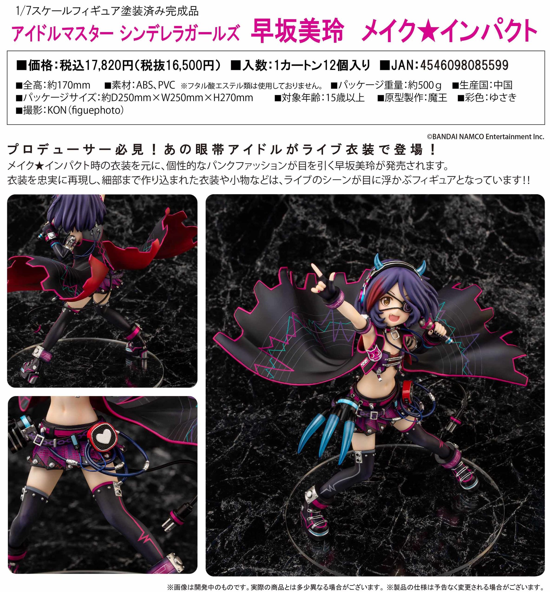 THE iDOLM@STER Cinderella Girls - Hayasaka Mirei - 1/7 - Make★Impact (Chara-Ani, Toy's Works) photo 5