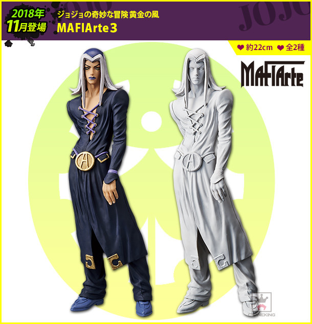 Jojo no Kimyou na Bouken - Ougon no Kaze - Leone Abbacchio - Jojo no Kimyou na Bouken Ougon no Kaze MAFIArte (3) (Banpresto) photo 2