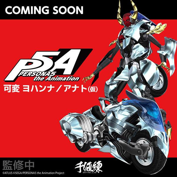 Persona 5: The Animation - Anat - Johanna (Sentinel) photo 5