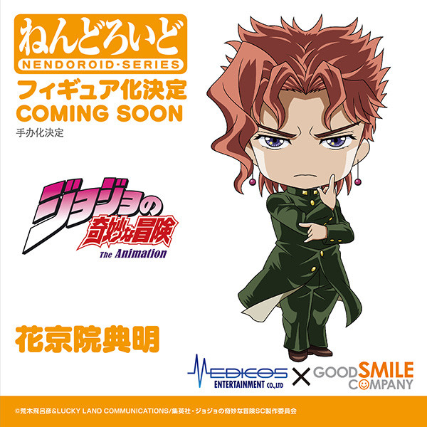 Jojo no Kimyou na Bouken - Stardust Crusaders - Kakyoin Noriaki - Nendoroid (#1033) (Good Smile Company, Medicos Entertainment) photo 6