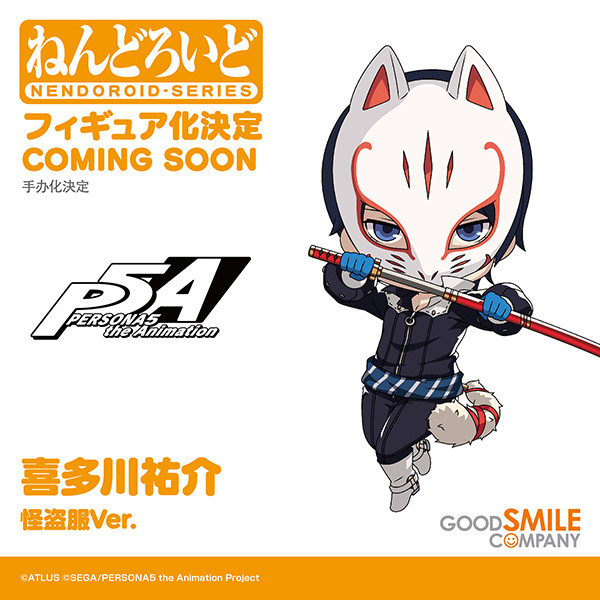 Persona 5: The Animation - Kitagawa Yusuke - Nendoroid  (#1103) - Phantom Thief Ver. (Good Smile Company) photo 9