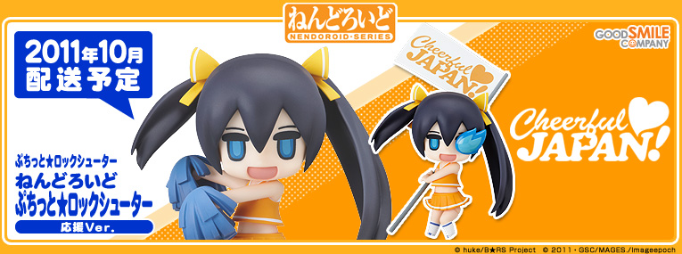 Puchitto Rock Shooter - Black ★ Rock Shooter - Cheerful Japan! - Nendoroid  (#180) - Puchitto Support ver. (Good Smile Company) photo 31