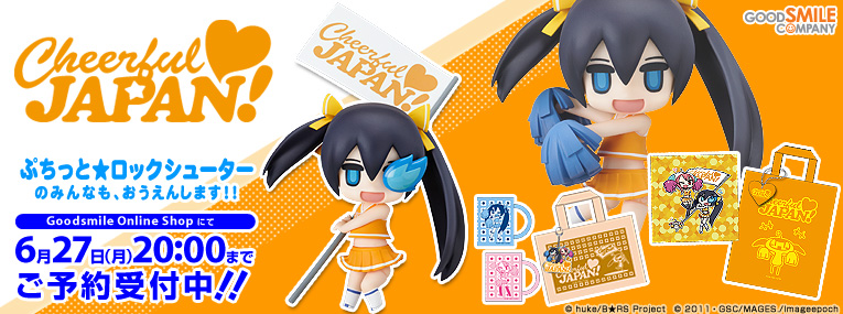 Puchitto Rock Shooter - Black ★ Rock Shooter - Cheerful Japan! - Nendoroid  (#180) - Puchitto Support ver. (Good Smile Company) photo 32