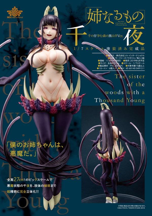 Ane Naru Mono - Chiyo - 1/7 (Hakoiri Musume, Sol International, Surfers’ Paradise) photo 4