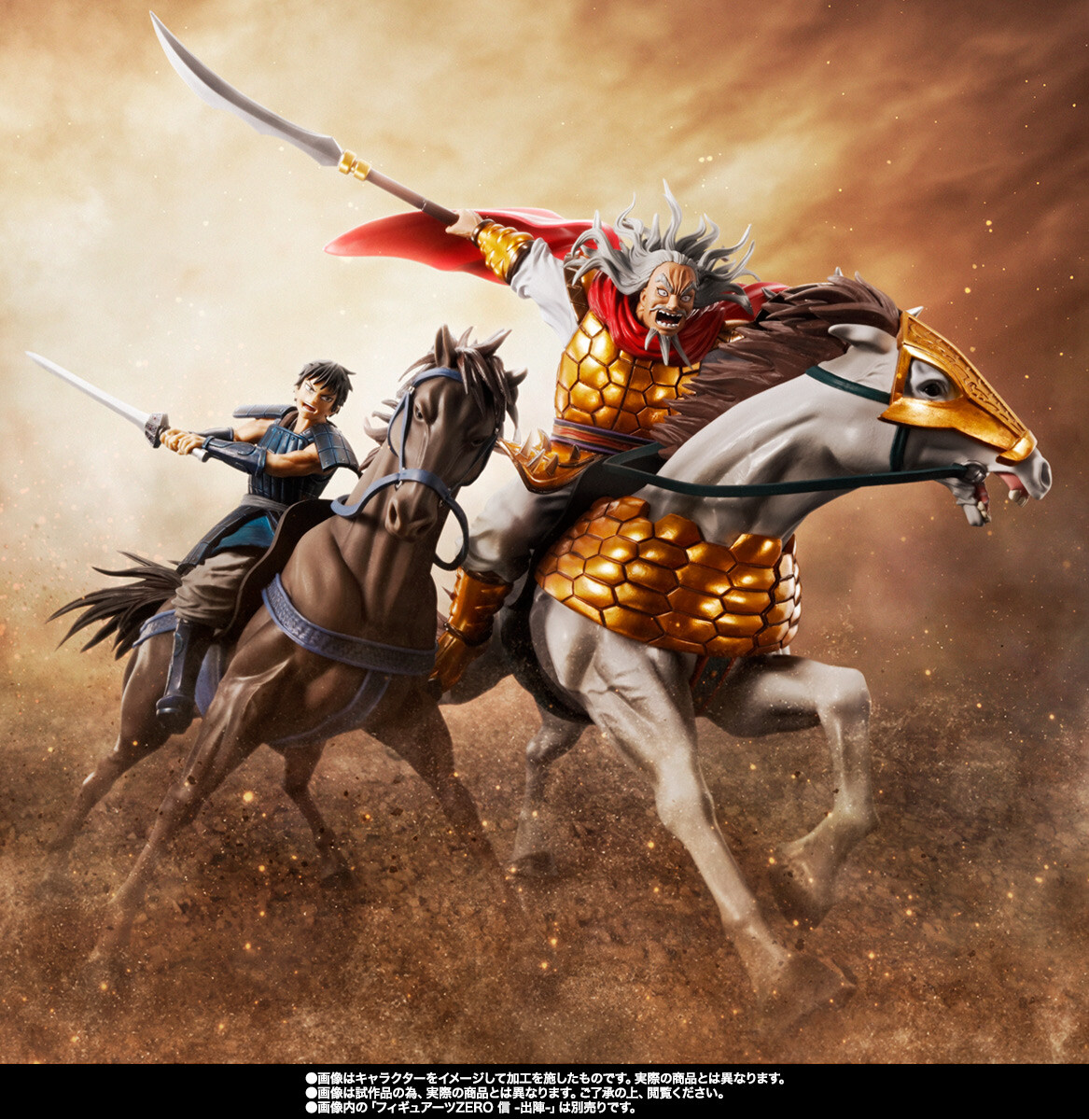 Kingdom - Shin - Figuarts ZERO (Bandai Spirits) photo 8