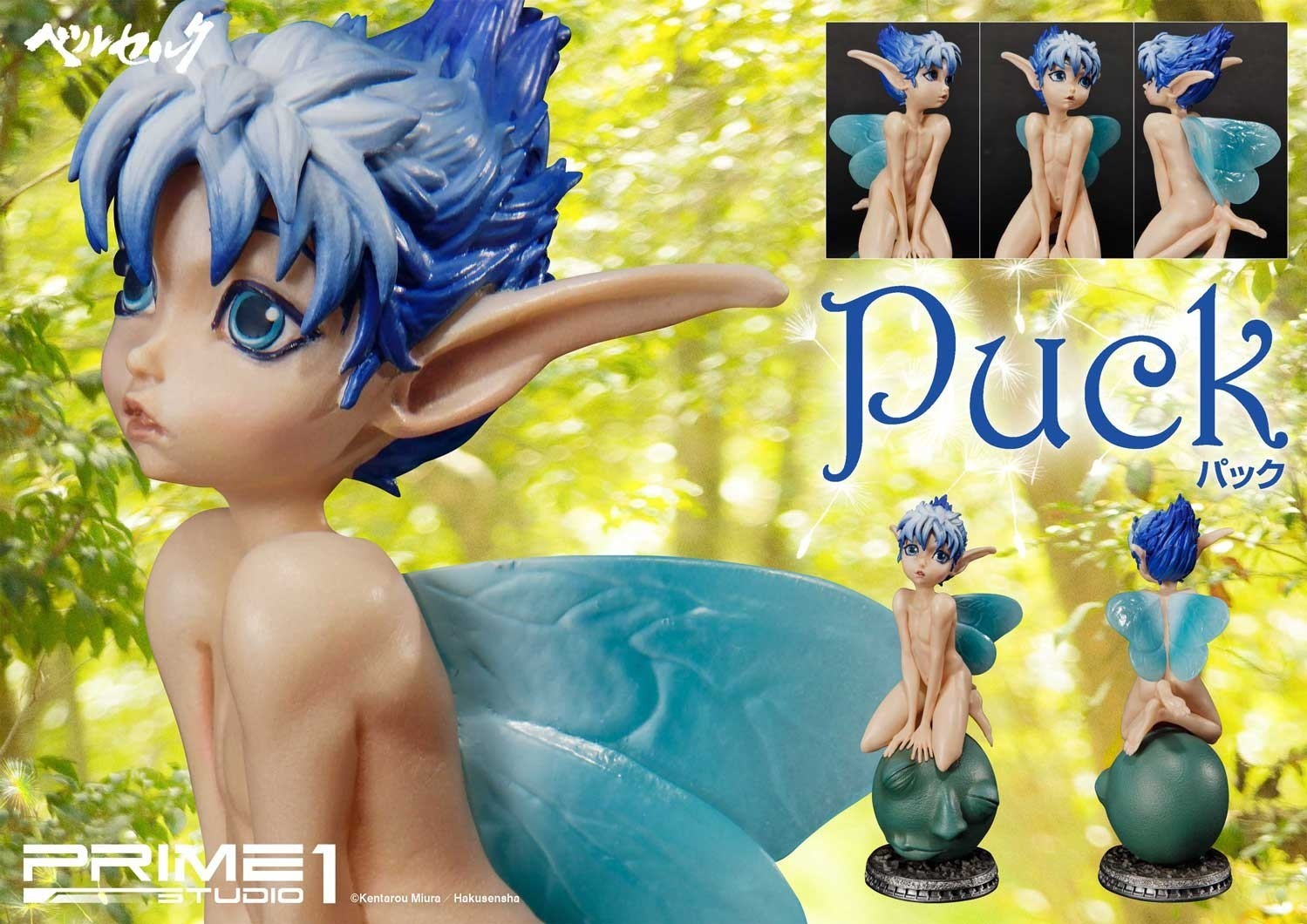 Berserk - Puck - Life Scale Masterline  (LSBR-01) - 1/1 (Prime 1 Studio) photo 17