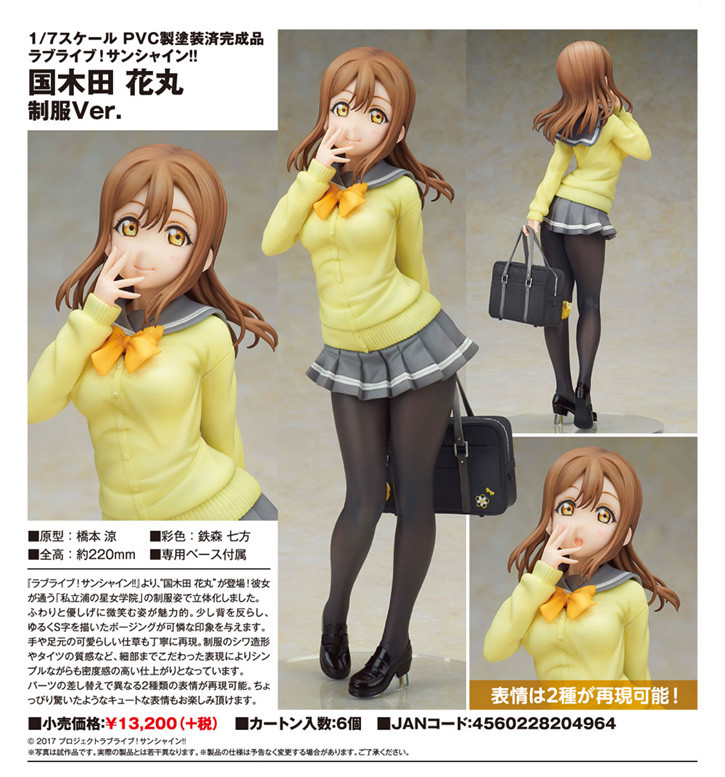 Love Live! Sunshine!! - Kunikida Hanamaru - 1/7 - School Uniform ver. (Alter)