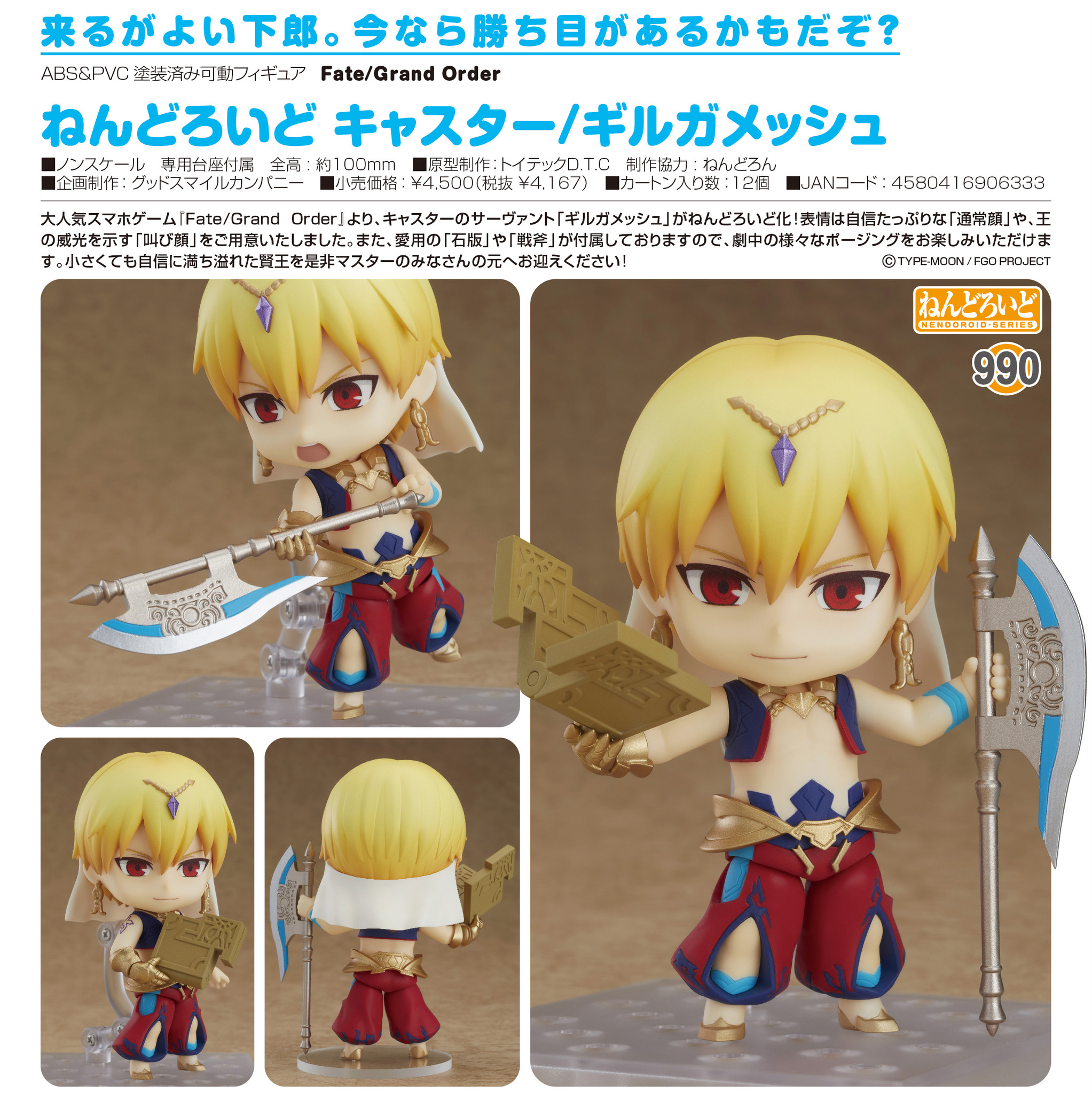 Fate/Grand Order - Gilgamesh - Nendoroid  (#990) - Caster (Orange Rouge) photo 4