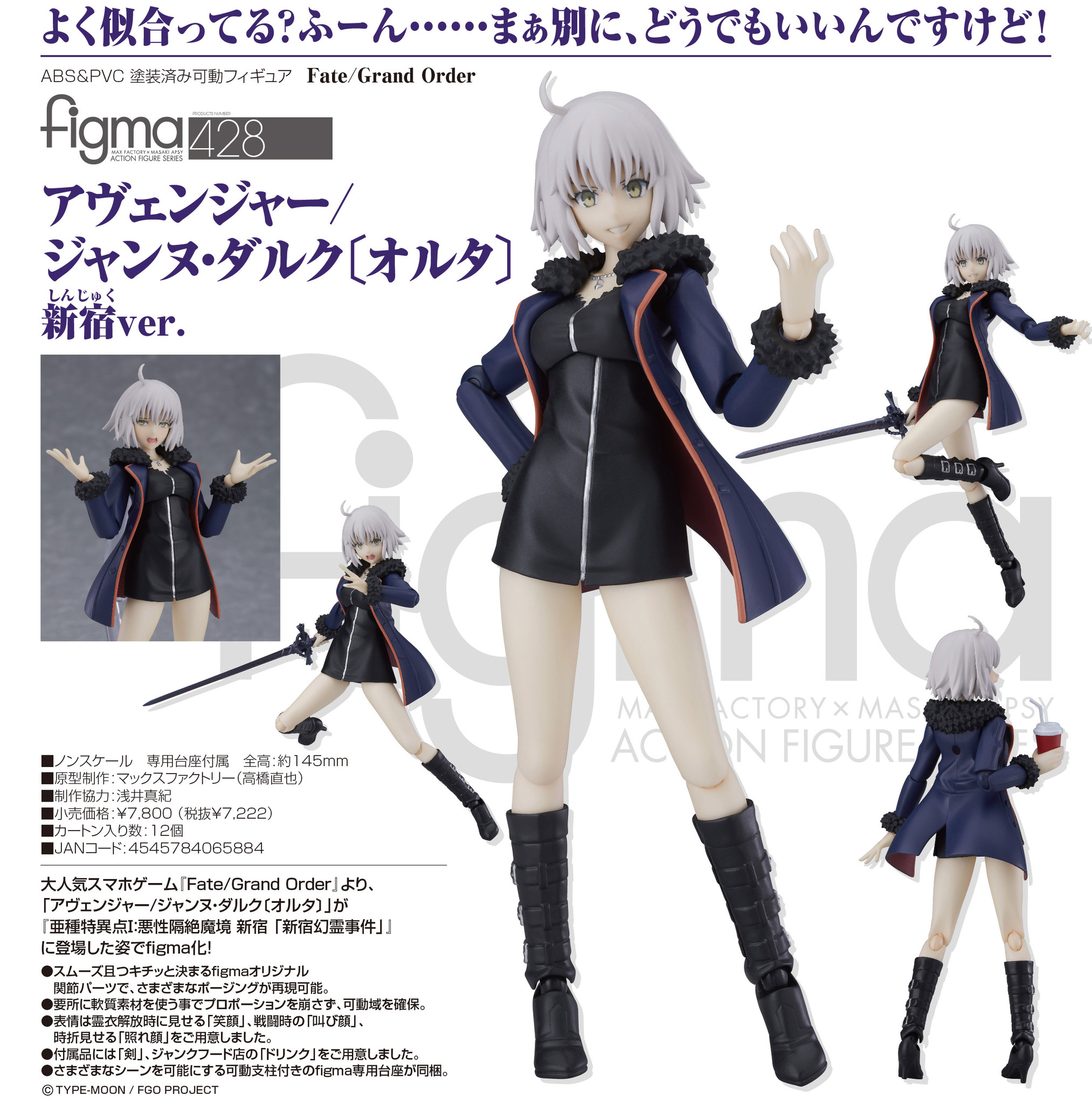 Fate/Grand Order - Jeanne d'Arc (Alter) - Figma (#428) - Shinjuku ver., Avenger (Max Factory) photo 7