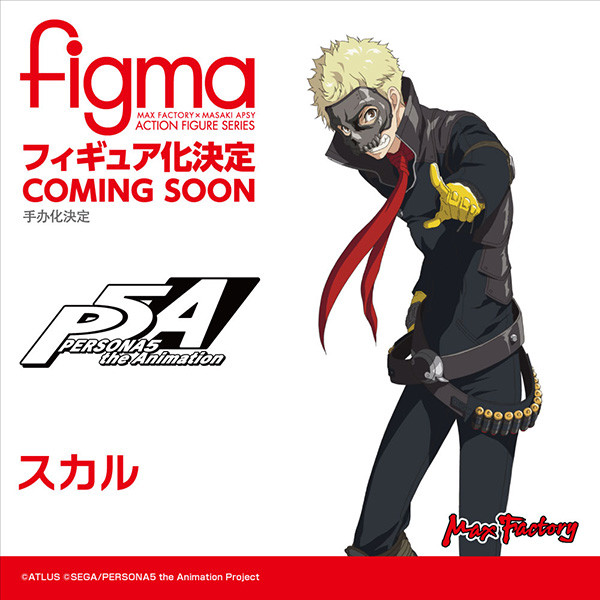 Persona 5: The Animation - Sakamoto Ryuji - Figma (#433) - Skull (Max Factory) photo 7