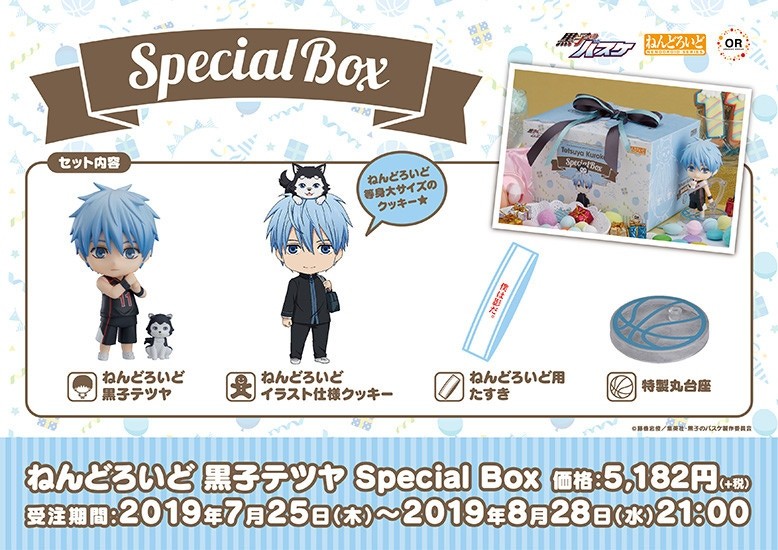 Kuroko no Basket - Kuroko Tetsuya - Tetsuya 2-gou - Nendoroid (#1172) (Orange Rouge) photo 9